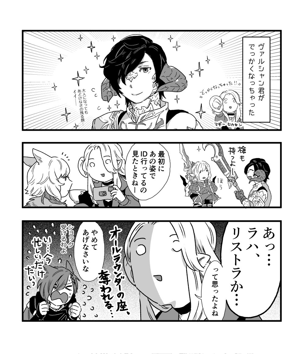 6.2メインのネタバレ漫画 