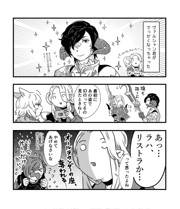 6.2メインのネタバレ漫画 