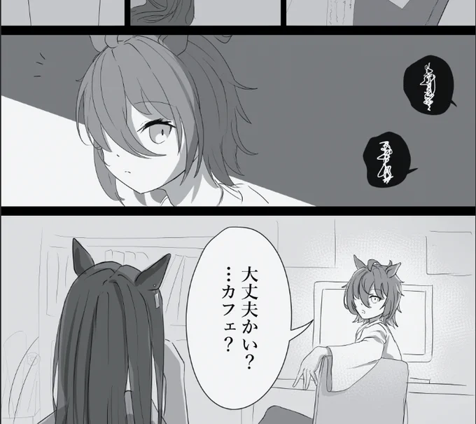 明日漫画投稿します～ よかったら見てね
#ウマ娘 