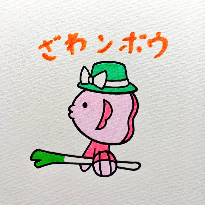 コメント「ざわさんママンボウが出る度に鳴き声真似てますよね」#ざわアート 