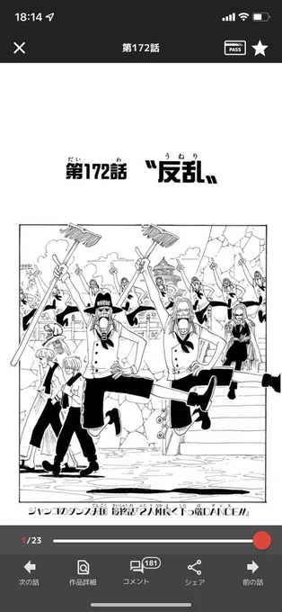 コビーやヘルメッポって扉絵でガープの手下になったくだりは知ってたけど、ちゃんと特訓して成長してきてるってのがアラバスタの扉絵の段階でわかるってのは初めて知ったわ… 
