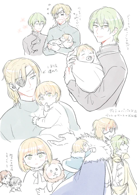 ディミレトの子供 