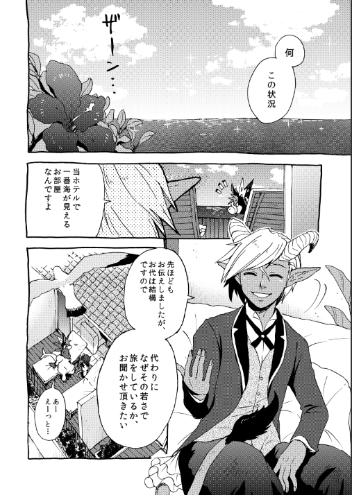 「プレアデスの両脚・9」の電子書籍版が配信開始されました!最終章に突入です。よろしくお願いします!
kindle版はこちら:https://t.co/w6j4NVgJYq