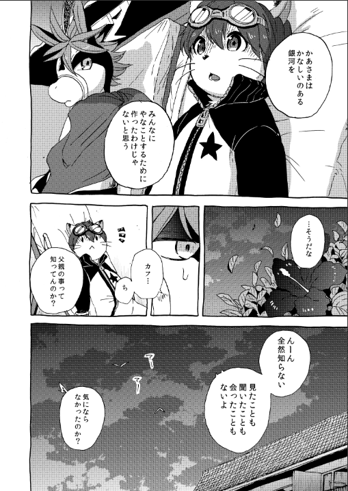 「プレアデスの両脚・9」の電子書籍版が配信開始されました!最終章に突入です。よろしくお願いします!
kindle版はこちら:https://t.co/w6j4NVgJYq