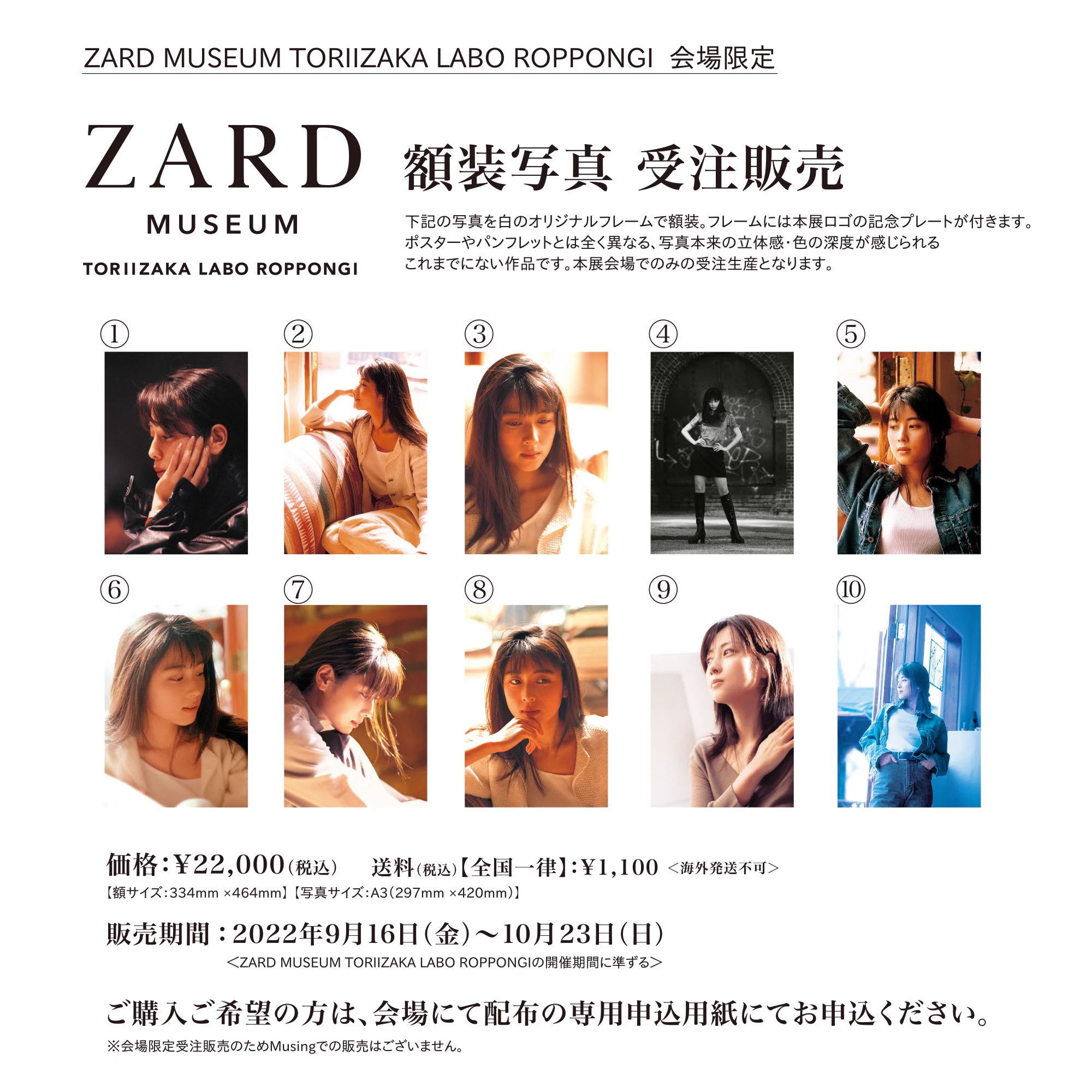 ZARD MUSEUM 入場チケット 6枚セット ZARD MUSEUM (@ZARDMUSEUM) / X