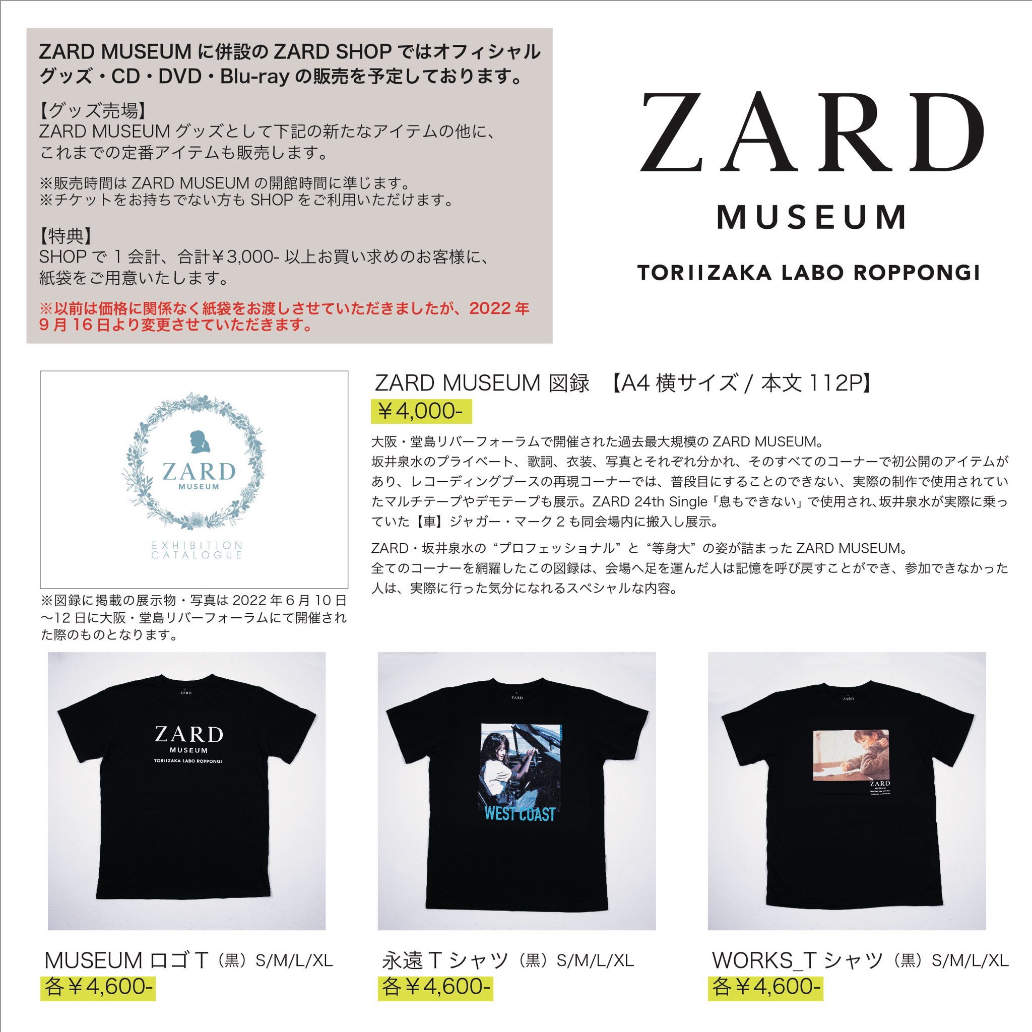 ZARD MUSEUM on X: ZARD MUSEUM on X: