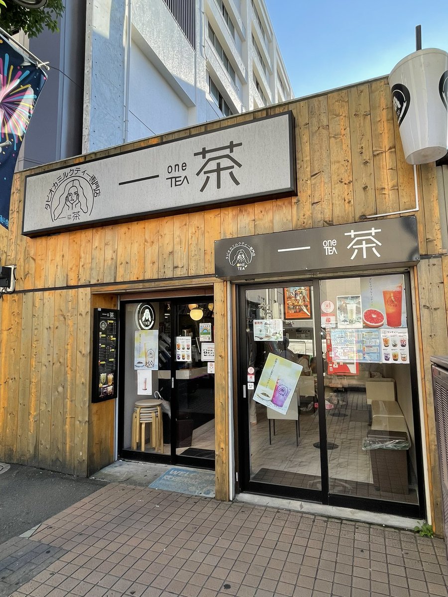 oo79864432's tweet photo. ONE TEA 一茶 🎓 小岩店 3回目 😄
天気いいしJR小岩まで徒歩移動☀️
ここは半年ぶり。
岩塩クリームジャスミン緑茶ミルクティー L+タピオカ 620円
タピ大粒ツルツル弾力系、岩塩Cはケーキ味🧁
イートインした。
BGMは珍しくビートかなりきいてる洋楽だな🪘🎤
#タピ活 #タピオカ #onetea #一茶 #小岩 https://t.co/hAvZCv46et
