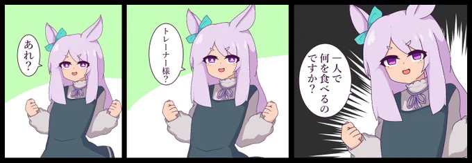 メジロマックイーン描いた
#ウマ娘
#ゆがウマ娘 