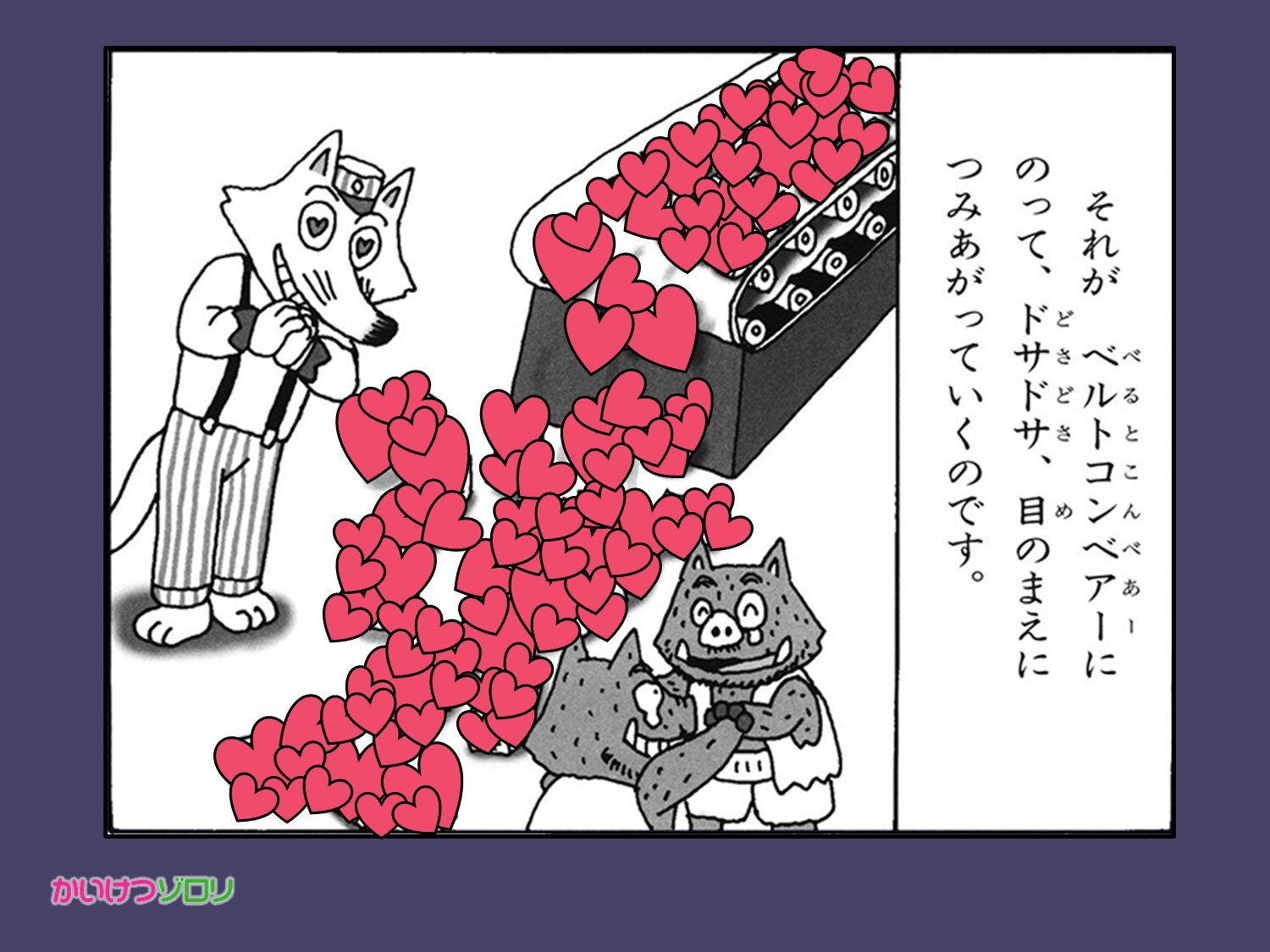 【参考】かいけつゾロリ かいけつゾロリ にんじゃおばけあらわる!: かいけつゾロリ