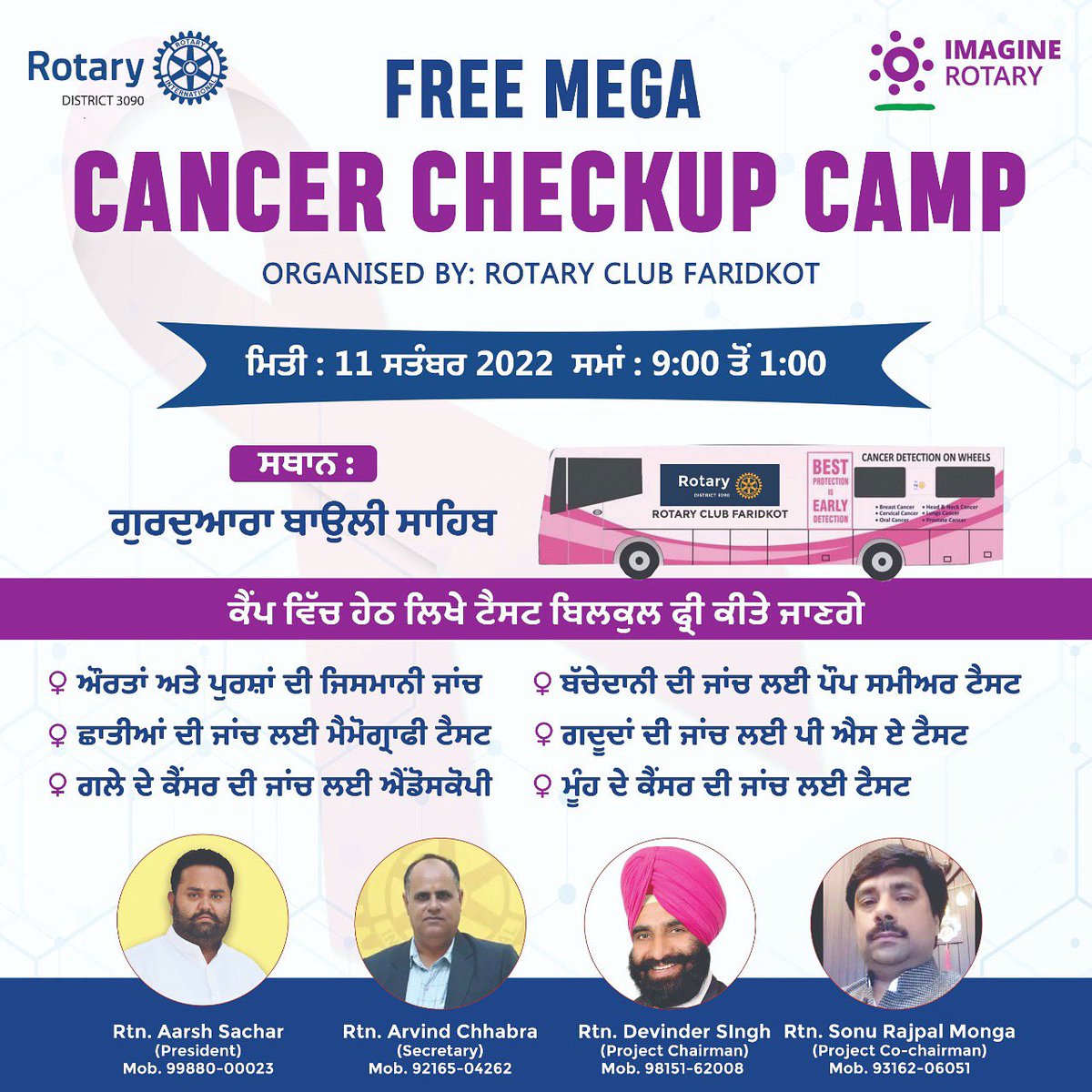 aarshsachar's tweet photo. Free Mega Cancer Checkup Camp 
organized by Rotary Club Faridkot 

Place : Gurdwara Bauli Sahib
Date : 11 September,2022
Time : 9:00am to 1:00 pm

#rotaryclubfaridkot #rotaryintenational #rotarydistict3090 #cancer #freecamp #cancercheckupcamp #freemegacancercamp #faridkot https://t.co/UFeHzIRr5K