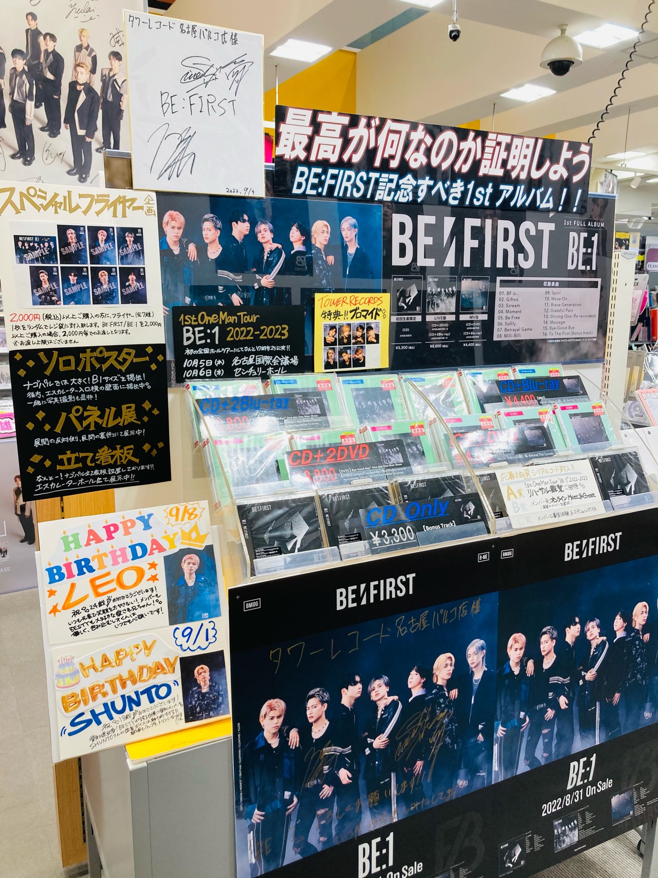 BE:FIRST、デビュー記念キャンペーンをタワーレコードで実施
