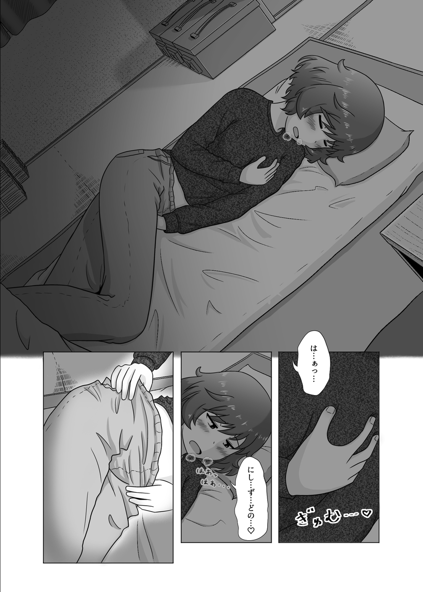 9/25のぱんあ38で頒布する予定だった漫画を諸事情により4ページだけ放出します 優花里がみほを想ってひとりでする話です 