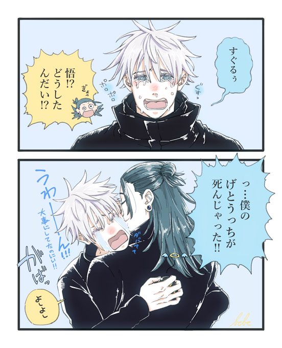 ※🥚ネタ/夏生存if
絶対毎回こうなると思う 