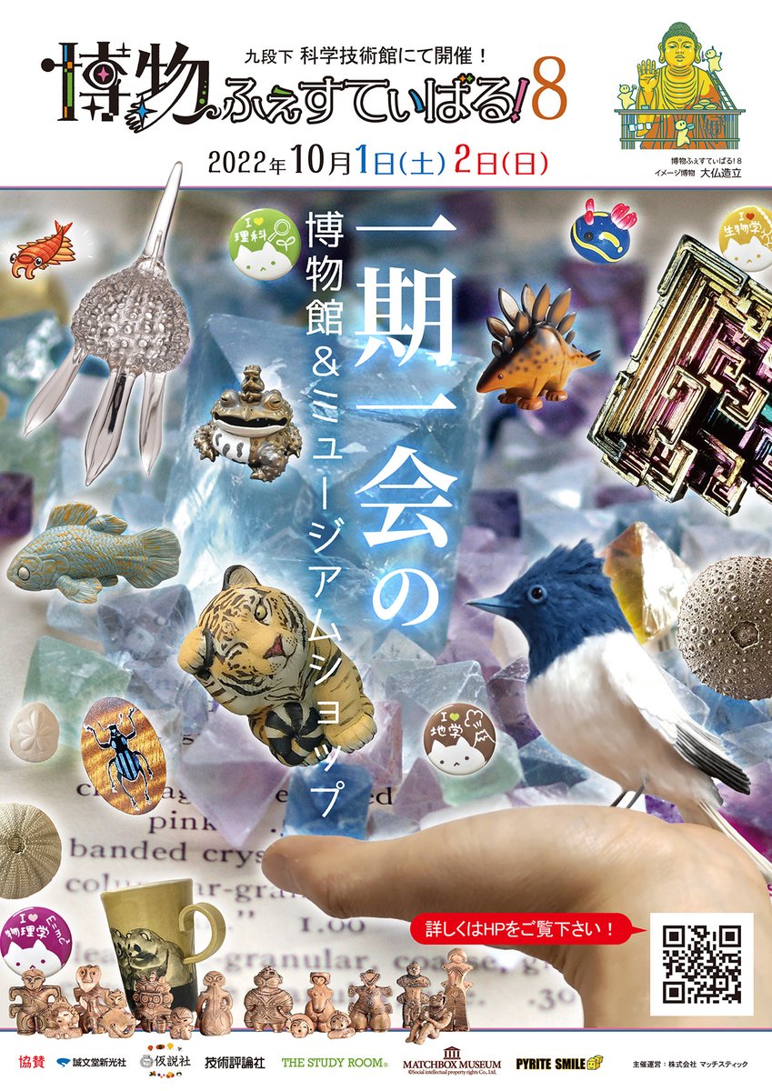 #博物ふぇすてぃばる! では初登場

『学芸員の任期が切れたので、異世界転移して学芸員やります。①』

気が付いたら異世界転移していた!?
異世界では、文化財保全に関する知識は皆無だった。
学芸員としての知識を武器に、今日も収蔵品を整理中!

#博物ふぇす #異世界学芸員 #漫画 #学芸員 #博物館 