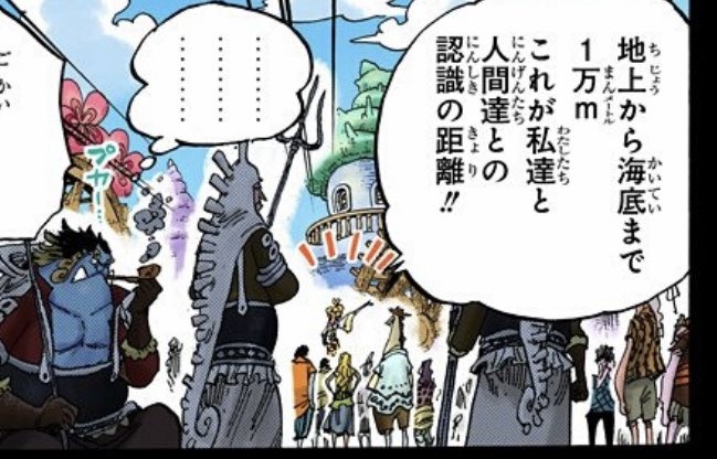 魚人島の夢
オトヒメは魚人島民が太陽の下で暮らすことを夢見ていましたが、それは800年前に潰えた魚人島の夢そのものです。太陽の下で暮らすことの真意はただ地上に住めばいいということではなく、より多くの人間と密接に関わり互いが互いをもっとよく知るということです。