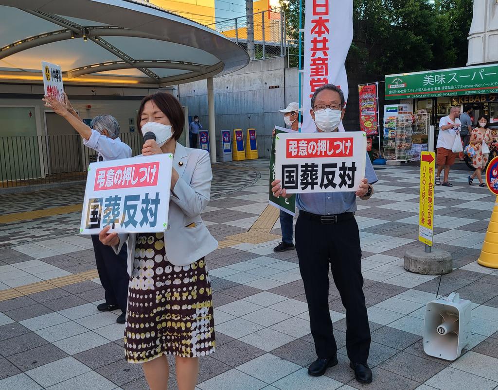 新小岩駅の宣伝に急きょ田村智子参議院議員が参加し 15人で国葬反対の声をあげました さすが田村さん 写真を撮ったり 頷きながら歩いている人が結構いました ドイツと日本のハーフ と言ってガッツポーズする人も 国葬反対 葛飾区 葛飾区民ニュース