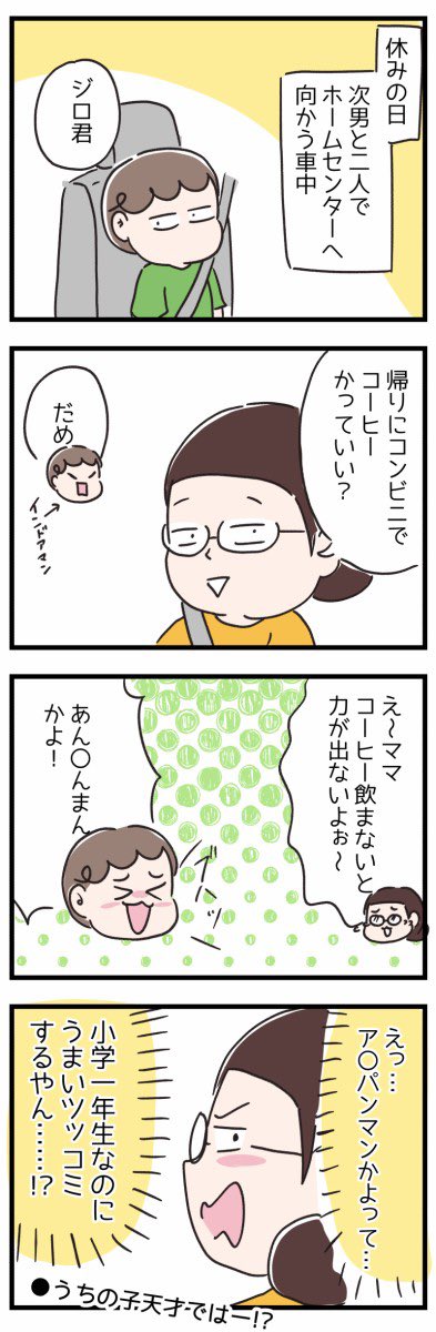感動を覚えたツッコミ

 #エッセイ漫画 