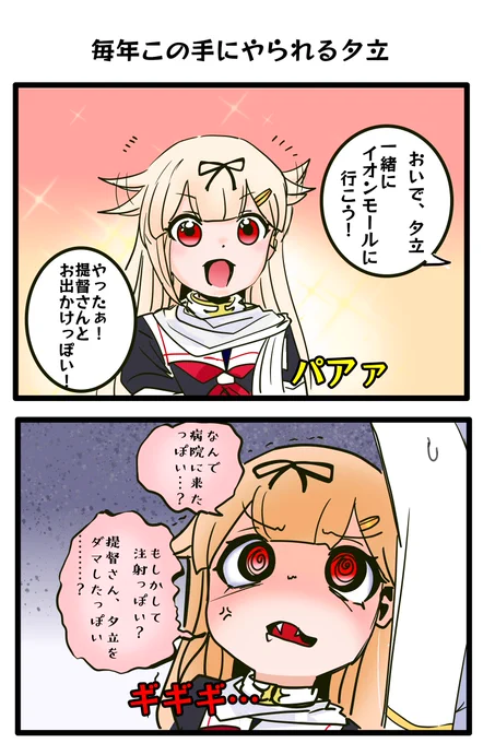 シンプルな夕立2コマです! 