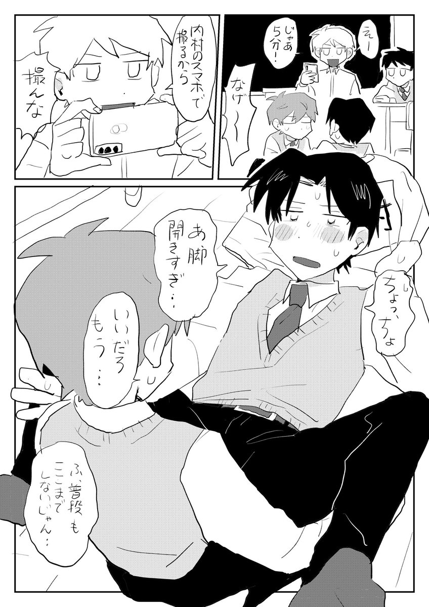 エロ漫画を描きました 