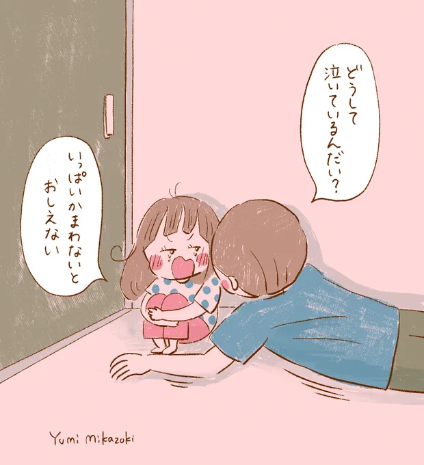 理由知りたいから、かまっちゃお
#イラスト #育児絵日記 