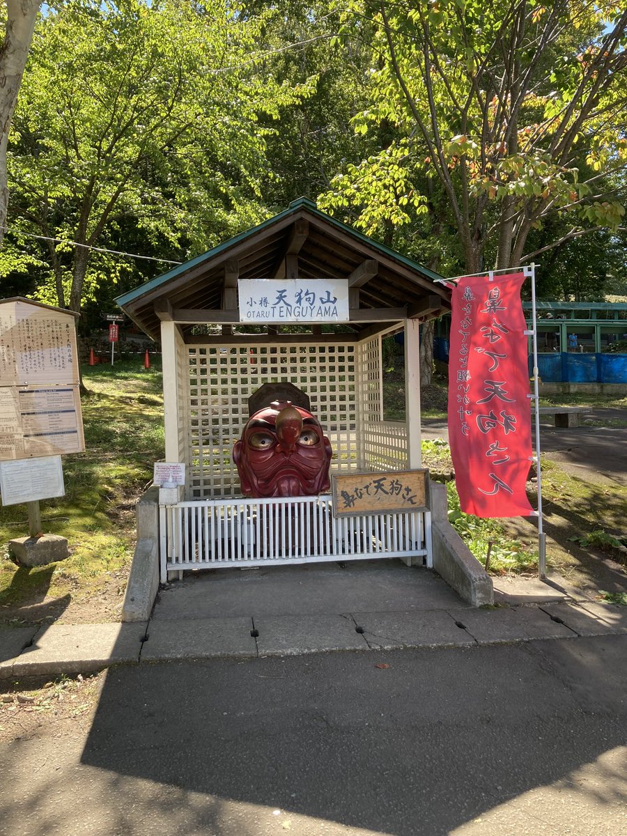 dosankojimny's tweet photo. 御朱��を貰いに初めての天狗山👺 https://t.co/uhCP09M33m