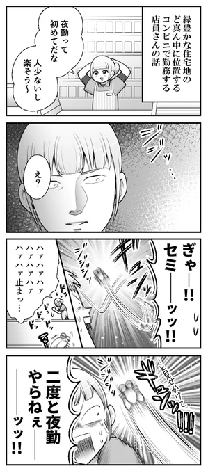 明るいところに飛び込んでくる。
--
毎週土曜日更新!「基本的にはよ辞めたいと思っていた日々の話 byも～さん @mori2ta 」 #ヤメコミ #仕事やめたい 