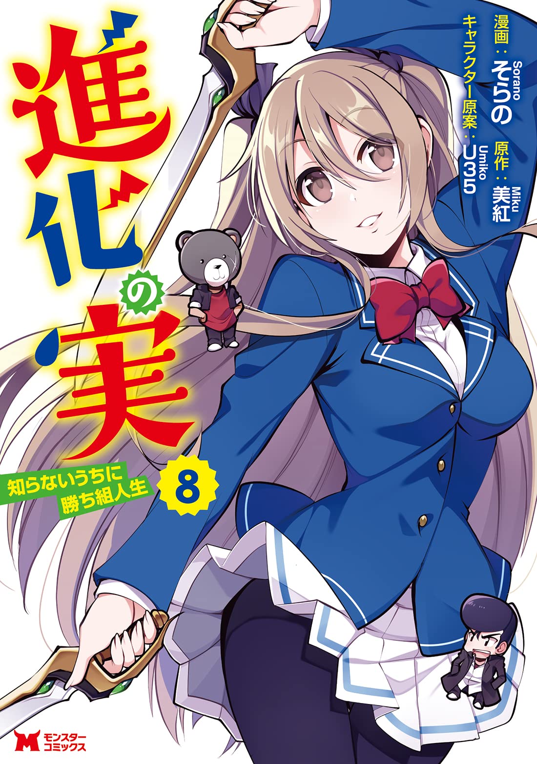 Tvアニメ 真 進化の実 公式 Shinkanomianime Twitter