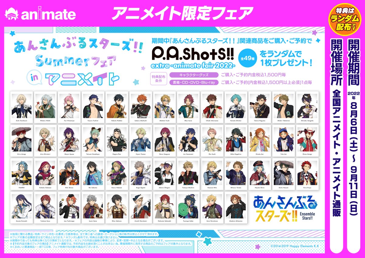 アニメイト梅田 on X: アニメイト梅田 on X: