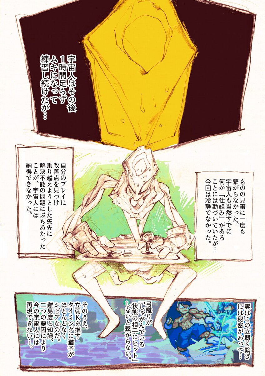 その⑤
18話おしまい 