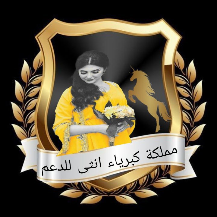 3Q5Q3's tweet photo. #يامرحبا ترحيبة ترضي البال
يامرحبا ياهل الوجيه السعيده
الطيب والمعروف مادونه إقفال
اقول هذا القول دايم وعيده

#ډﻋۈُہ_ﻋاُُمٍُـُہ 
#قروب
↴          
#مملكة_كبرياءانثى_للدعم

يدعو المغـردين المٺفاعلين
للإنضـمام لعضويٺنا الراقيه
بقيـادة ⬇️
@Kl6l_ 
#الاداره
@Sl8l_ https://t.co/q4ygUxP4aK