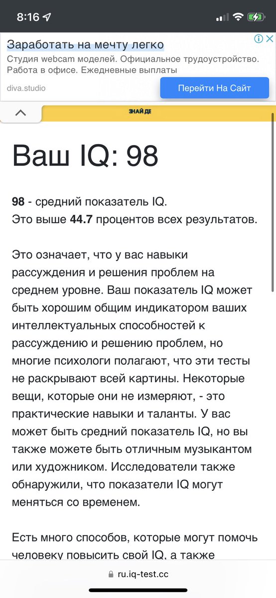 21126_Sofiechka's tweet photo. Ребята 😳 а давайте все дружно пройдём тест на айкью. У меня вот 98.. немного стыдно 

Вот ссылочка https://t.co/It0qVGXytE https://t.co/7eib8PiSco