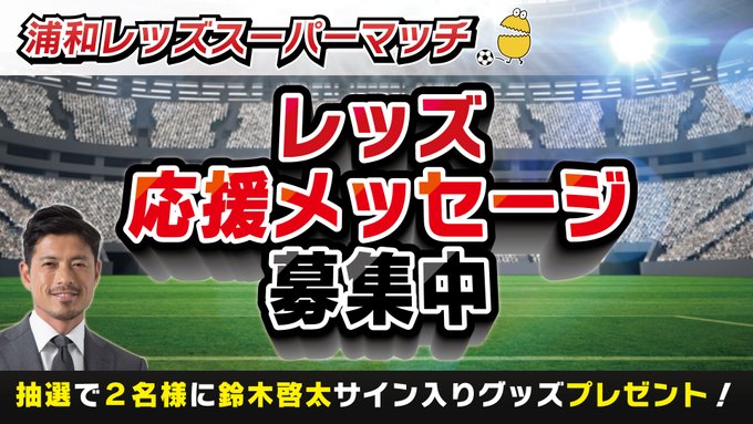 テレビ ネット中継 埼玉高校野球22年 高校野球ニュース