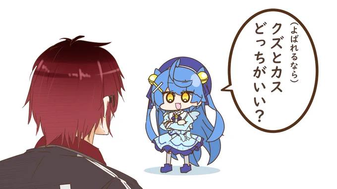 天開司に唐突な二択を投げる天宮こころ 