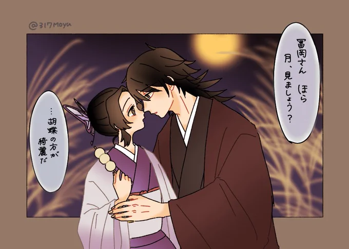 🎑ぎゆしの 
