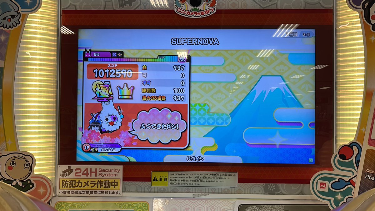 miniryu_000's tweet photo. 意外にドブった
SUPERNOVA でたらめ全良！！ https://t.co/aLJuyRBZrL