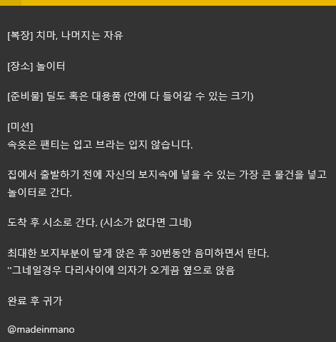 madeinmano's tweet photo. [5번째 미션]
놀이터 딜도미션
허벌이 될수도 있는 미션
#야노 #미션 #섹트 #야외 #노출 #야노미션 #암캐 
.
.
더 많은 미션은 메인트 읽은 후 DM https://t.co/C0DRe8KaeB