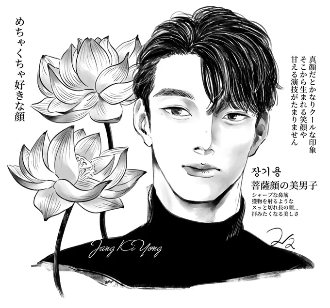 めちゃくちゃ好きな顔ですチャン・ギヨンくん!!!!トッケビ見たあと九尾の狐とキケンな同居でギヨン君どちゃくそ萌えるじゃん!ってなってごろごろと韓ドラ沼にローリングアタックしていったね… 