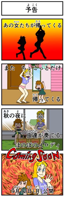 予告〜 おまたせしました 新作 #キャシーとわたし 第43話 キャシーとお月見  次週月曜日から9日間毎朝7時に公開 見てねー  #漫画 #漫画が読めるハッシュタグ #漫画がよめるハッシュタグ #4コママンガ #ほのぼの #お月見 #お月見どろぼう #中秋の名月 #中秋節 #manga #ほっこり