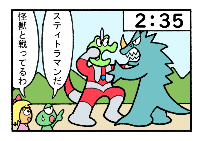 やったね!スティーブ 第74話「スティトラマン」
#スティーブ #4コマ #4コマ漫画 #四コマ #マンガ #ワニ #カエル #ウルトラマン #特撮 #カラータイマー #ヒーロー #HERO #怪獣 #ロスタイム 