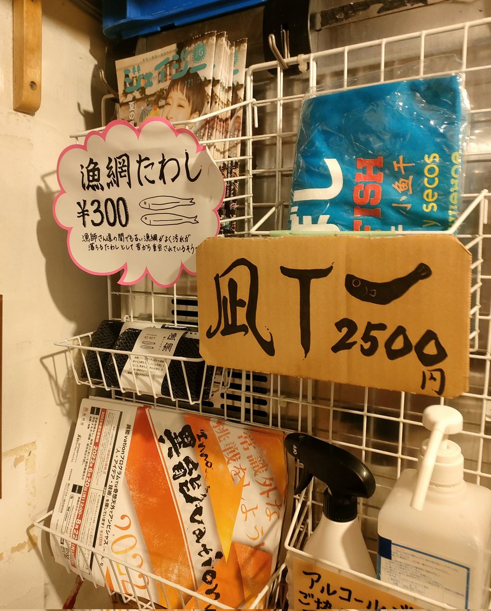 物販拡充したいにぼね、、🐟
貴方が欲しい凪グッズは？？