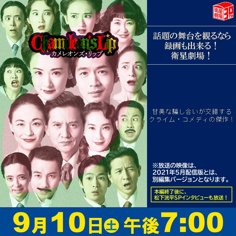DVD 舞台 カメレオンズ・リップ〈2枚組〉 Amazon.co.jp: 舞台 カメレオンズリップ DVD 松下洸平 生駒里奈
