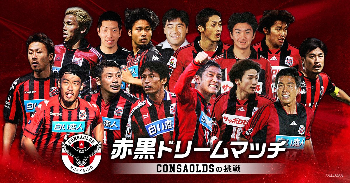 北海道コンサドーレ札幌　1996 コンサドーレ札幌 ユニフォームの歴史（1996年）｜記録