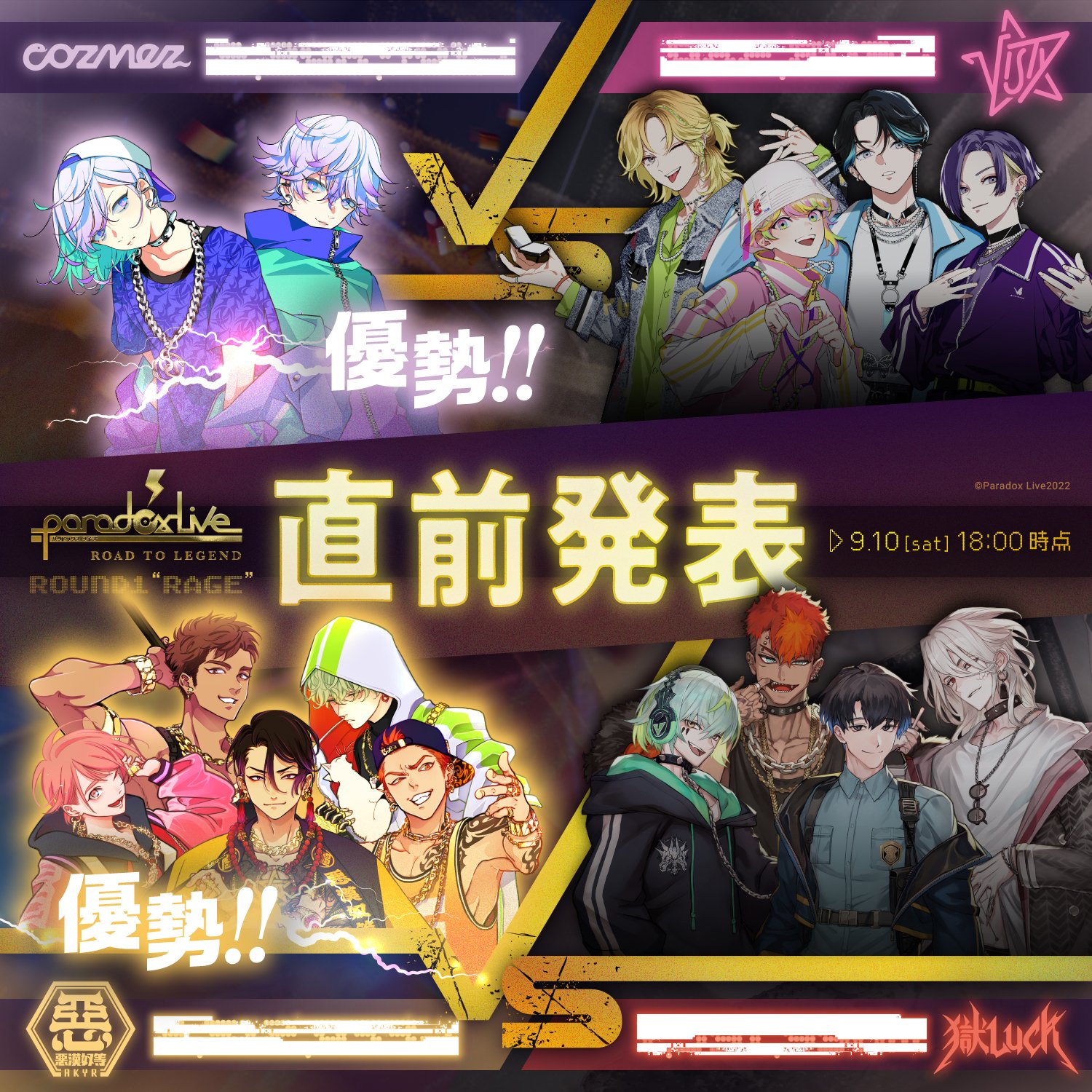 Paradox Live（パラライ）公式 على X: 