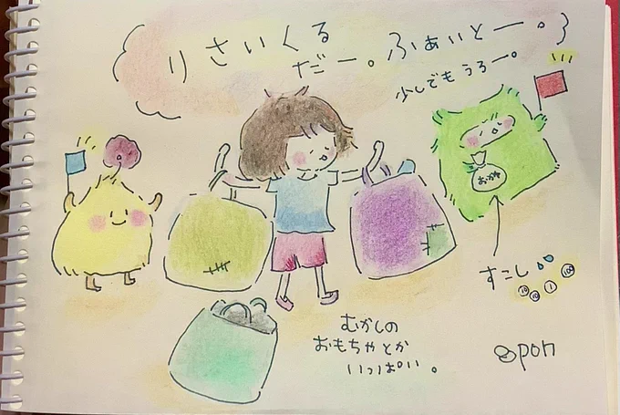 リサイクルだー。 