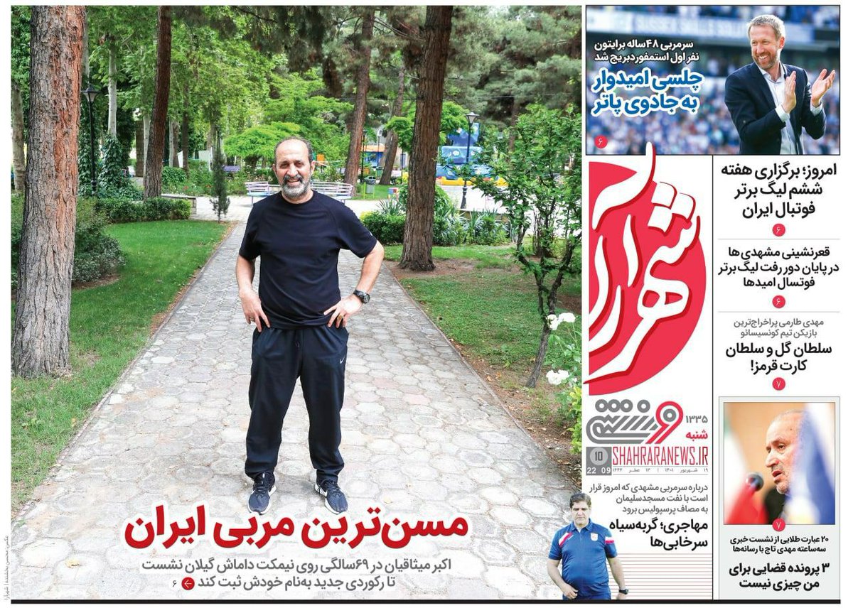 DamashOffical's tweet photo. اکبر میثاقیان/ #داماش https://t.co/erL8p33HmP