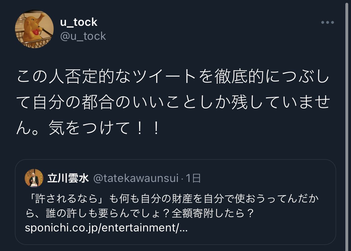 tummansininen's tweet photo. @tatekawaunsui 
こういうことを平気でする人です。 https://t.co/FmTIe5YDHs