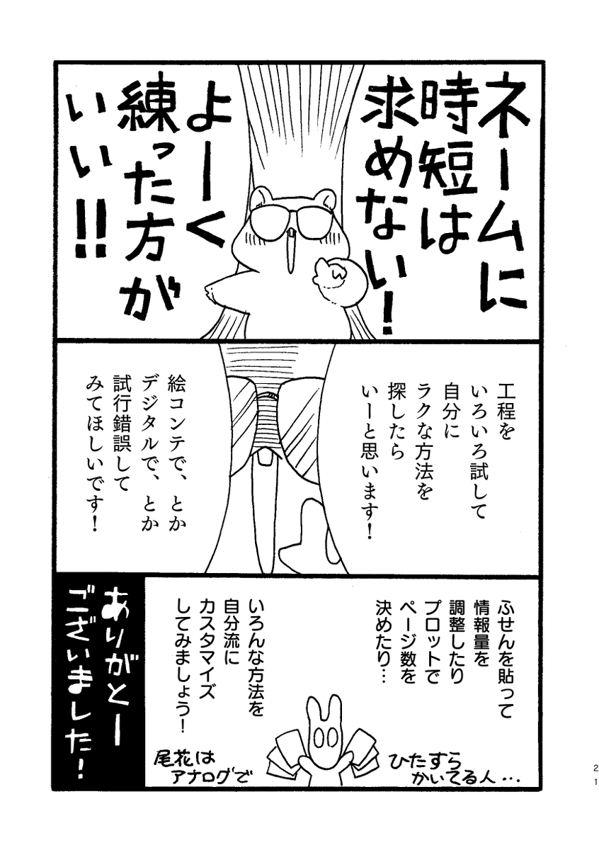 (6/8) 