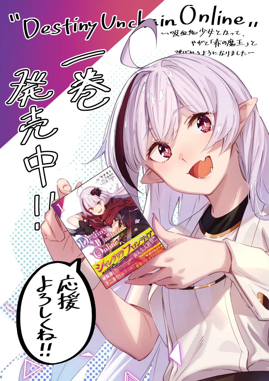 リュシアンの血脈1〜5巻 Vermillion-D Alice Syndrome – 狡猾なる混沌の仔と至極たる黎明