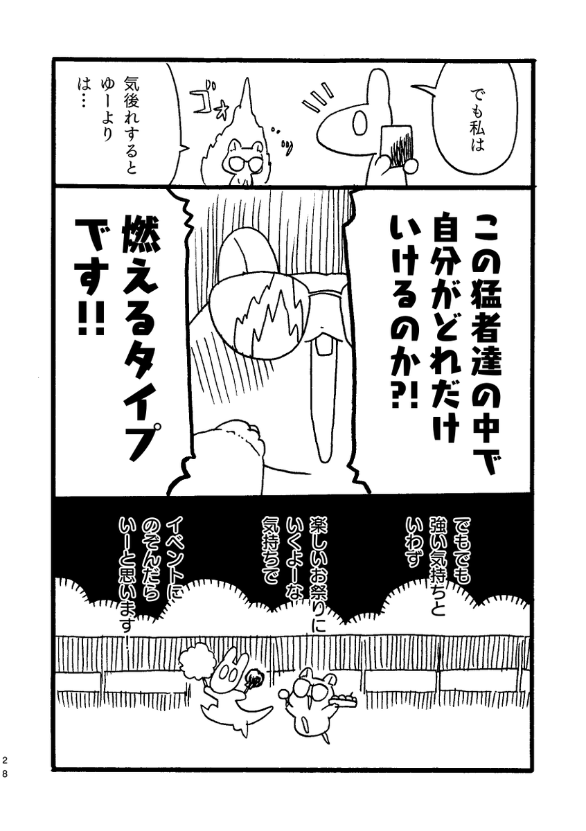(8/8)おわり! 