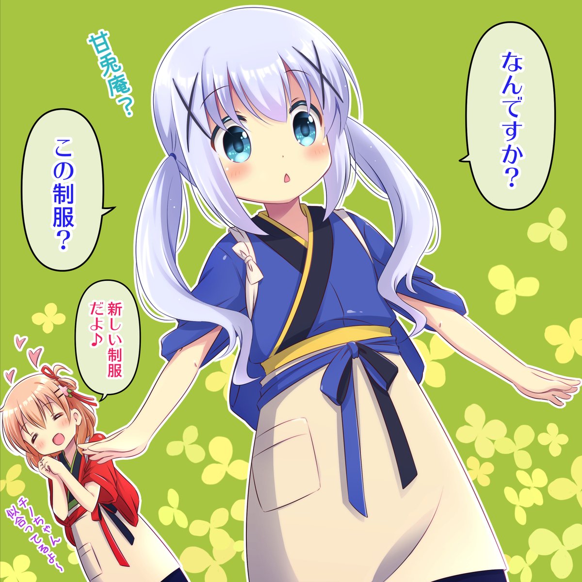 喫茶ラビラビ
#gochiusa #ごちうさ
#リコリス・リコイル #リコリコ 